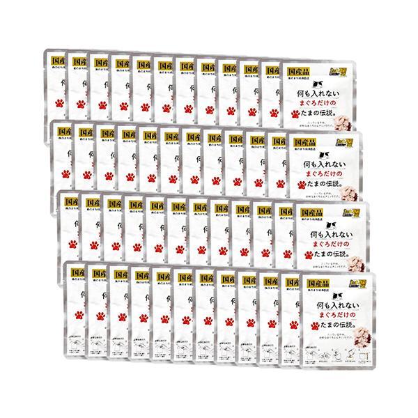 48個セット STIサンヨー 何も入れないまぐろだけたまの伝説パウチ 35g 猫用 キャットフード