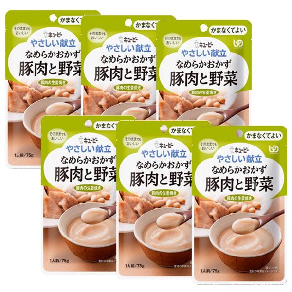他サイト： 6個セット キユーピー Y4-15 やさしい献立 なめらかおかず 豚肉と野菜 75g 介護食 区分4 かまなくてよい kewpieの商品画像