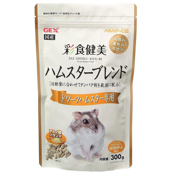 他サイト： ジェックス 彩食健美 ハムスターブレンド ドワーフハムスター専用 300g GEXの商品画像