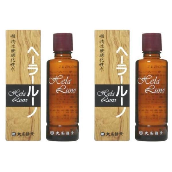 2個セット 大高酵素 ヘーラールーノ 植物エキス発酵化粧水 120ml