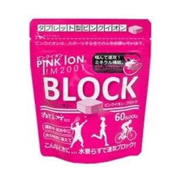 ピンクイオン 1302 ブロック  タブレット型 60粒 アルミ袋 スポーツ サプリメント Pink Ion PINK ION