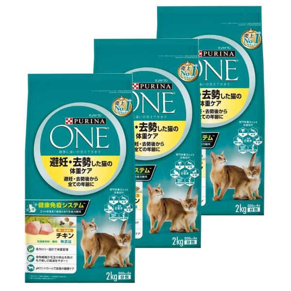 他サイト： 3個セット ピュリナワン キャット 避妊・去勢した猫の体重ケア 避妊・去勢後から全ての年齢に チキン 2kg (500gｘ4袋入)の商品画像