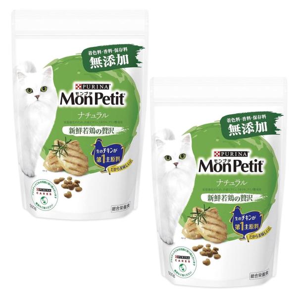 Nestle（ネスレ） 2個セット モンプチ キャットフード ドライ バッグ