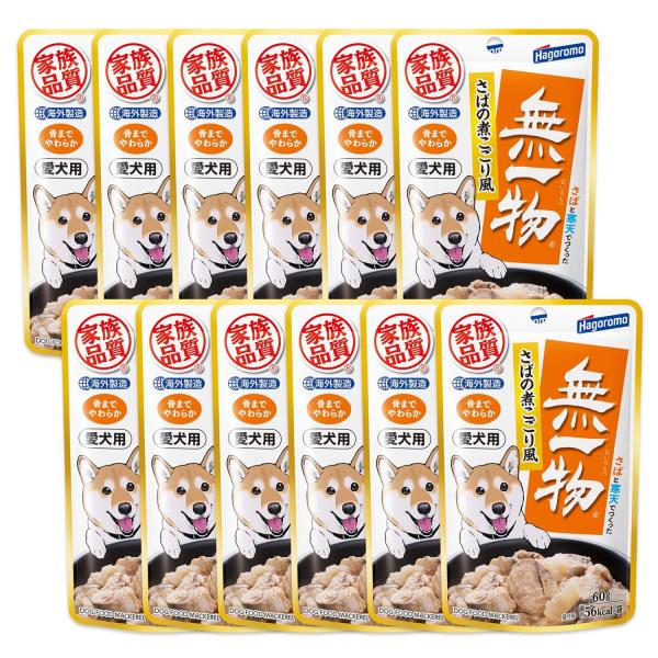 他サイト： 12個セット はごろも 愛犬用 無一物 パウチ さばの煮こごり風 60g ドッグフードの商品画像