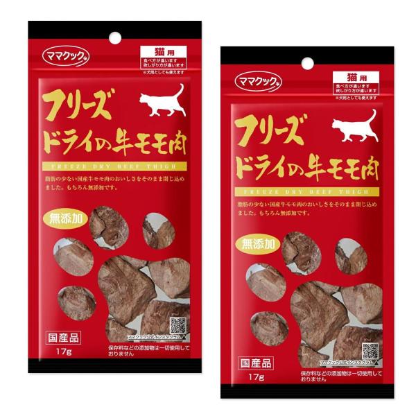 他サイト： 2個セット ママクック フリーズドライの牛モモ肉 猫用 17gの商品画像