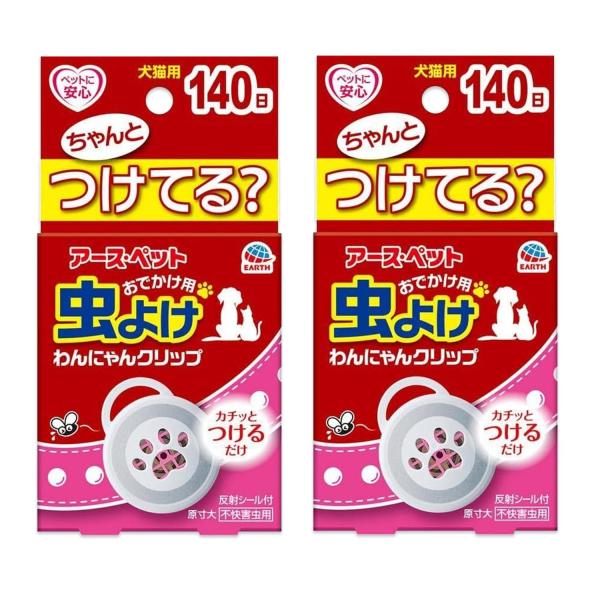 他サイト： 2個セット アース ペット おでかけ用わんにゃんクリップ  140日用の商品画像
