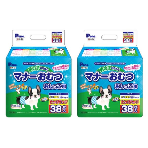ピーワン 通販用 男の子のためのマナーおむつ おしっこ用 小型〜中型犬 38枚 2個パック P.one