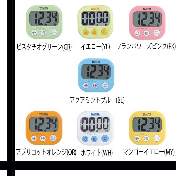 TANITA タニタでか見えタイマー100分 キッチンタイマーTD-384-GR TD-384-YL TD-384-PK TD-384-BL TD-384-OR TD-384-WH TD-384-MY /【Buyee】 TANITA タニタでか見えタイマー100分 キッチンタイマーTD-384-GR TD-384-YL TD-384-PK TD-384-BL TD-384-OR TD-384-WH TD-384-MY /【Buyee】