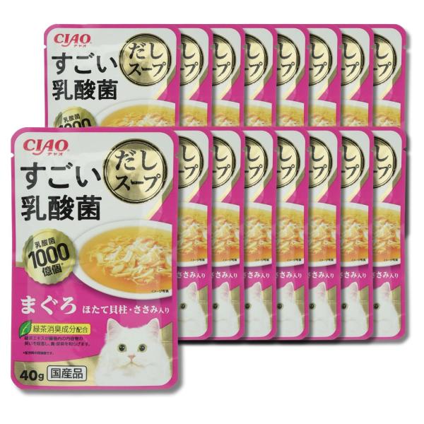 16個セット いなばペットフード CIAO IC-441 すごい乳酸菌だしスープ まぐろ ほたて貝柱・ささみ入り 40g