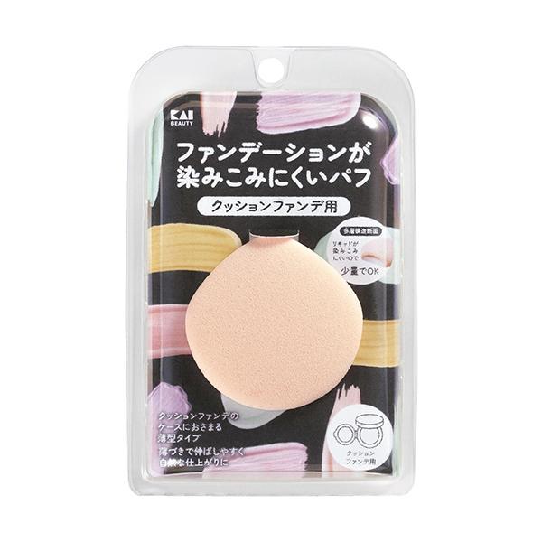 他サイト： 貝印 KQ3276 ファンデーションが染みこみにくいパフ クッションファンデ用 KAIの商品画像