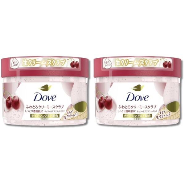 2個セット ユニリーバ Dove(ダヴ) チェリー&アプリコットミルク クリーミーボディスクラブ 角質ケア 本体 298g
