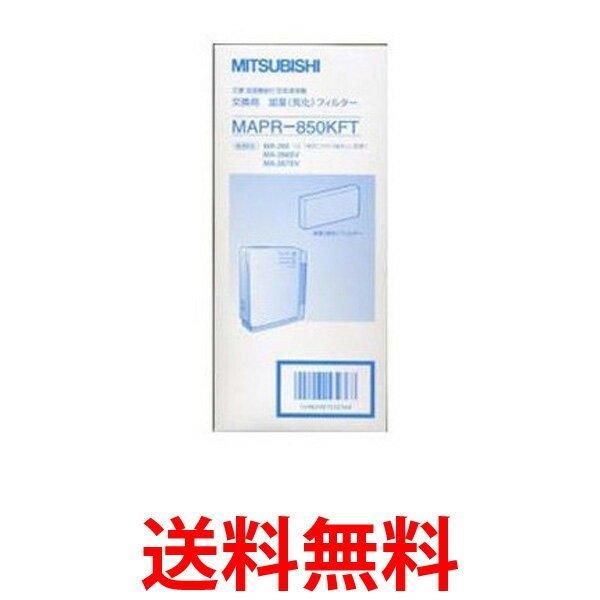 Mitsubishi Mapr 850kft 三菱 Mapr850kft 空気清浄機フィルター 交換用加湿 気化フィルター ｍａ ２６５形用 Buyee Buyee Japanese Proxy Service Buy From Japan Bot Online