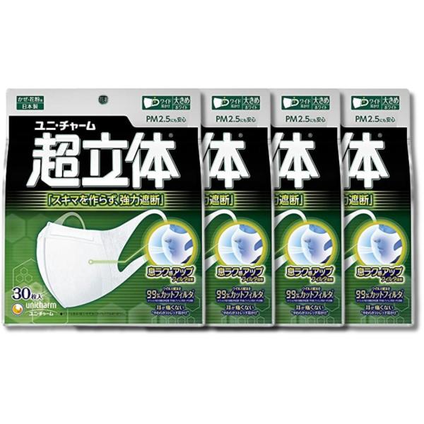 mask不織布ユニ・チャーム 超立体 大きめサイズ 30枚入り(1個約667円) 超立体マスク スタンダード 日本製 1箱(30枚) ユニ・チャーム 【通販