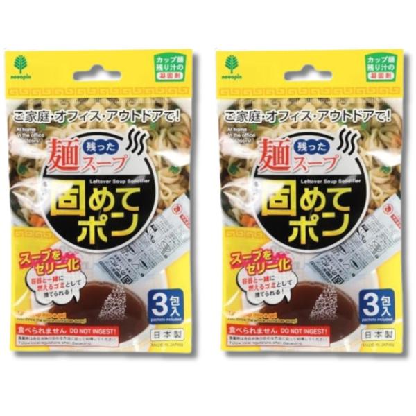 他サイト： 2個セット 小久保工業所 紀陽除虫菊 残った麺スープ 固めてポン 3包入 凝固剤の商品画像
