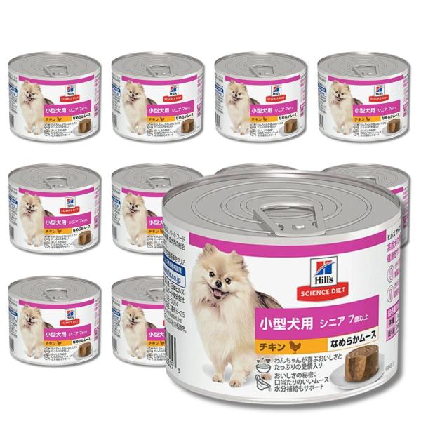ヒルズ 12個セット サイエンス・ダイエット 小型犬用 シニア チキン