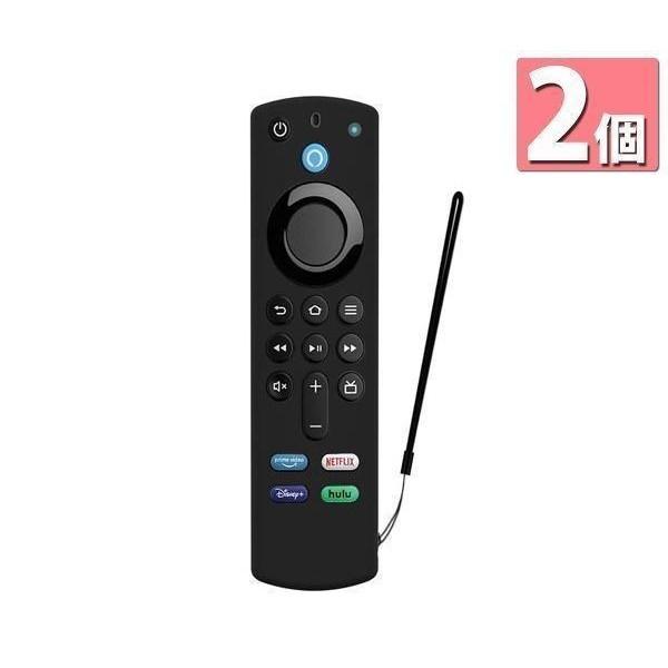 2個セット Fire TV Stick ファイアスティック リモコンカバー シリコン カバー ケース 薄型 汚れ防止 ((S