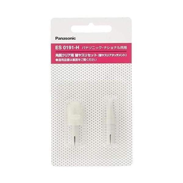 こちらの商品は追跡可能メール便/定形・定形外郵便にて発送します。宅配便ご希望のお客様は「有料宅配便」をご選択ください。2個セット パナソニック ES0191-H 替えヤスリセット 角質クリア用