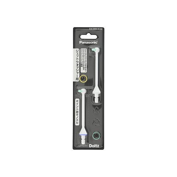 Panasonic 2個セット パナソニック EW0984-Wノズル 2本入 ジェット 
