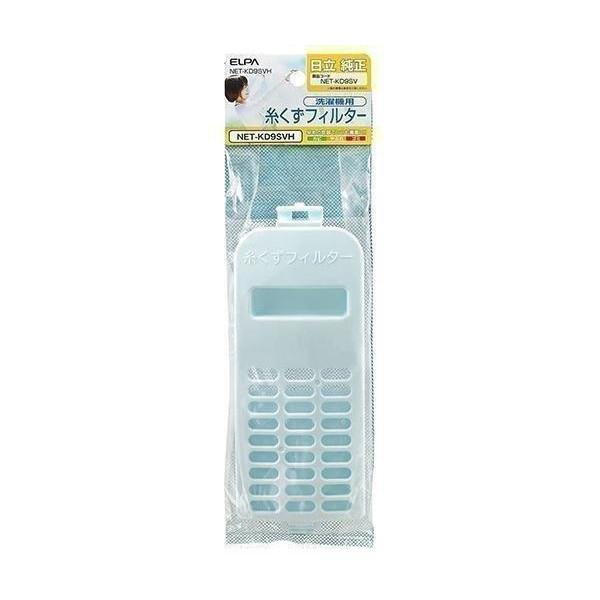 他サイト： エルパ NET-KD9SVH 洗濯機用糸くずフィルター NETKD9SVH 日立洗濯機用 ELPAの商品画像