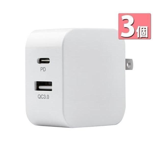 3個セット PD充電器 iPhone AC アダプター Type C USB 18W 電源 2