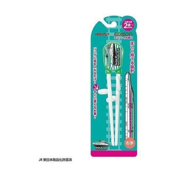 エジソン KJ1033243 グリーン エジソンのお箸1はやぶさ (右手用) EDISON