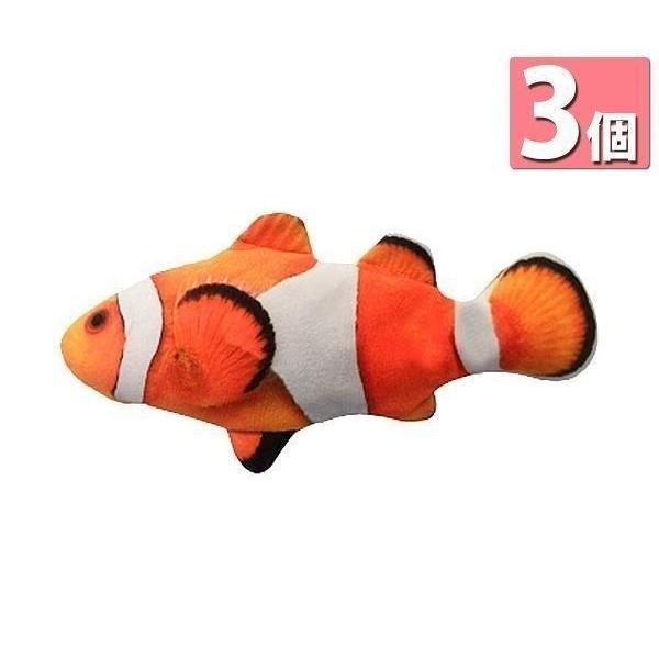 3個セット 猫 おもちゃ 魚 ニモ カクレクマノミ 電動 動く ペット 犬
