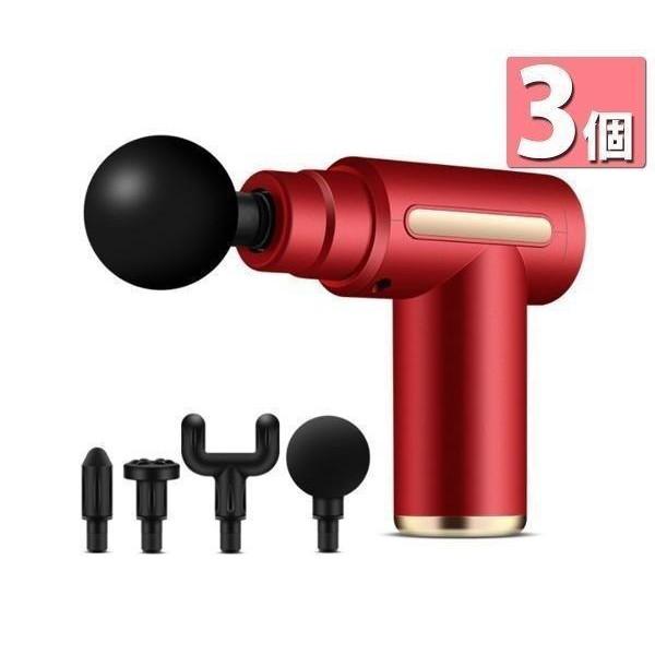 小型リリースガン　レッド 3個セット ◇1年保証付◇ 筋膜リリース ガン レッド アタッチメント