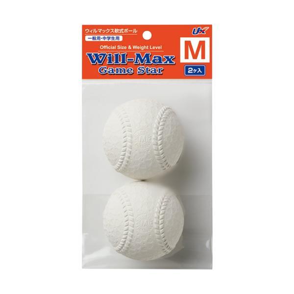 他サイト： ユニックス BB7061 ウィルマックス軟式ボール  M号 練習球 2個 一般 中学生用 軟式の商品画像