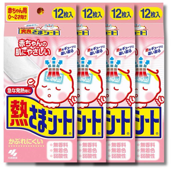 4個セット 小林製薬 熱さまシート 赤ちゃん用 冷却シート 肌にやさしい かぶれにくい 無香料 無着色 12枚