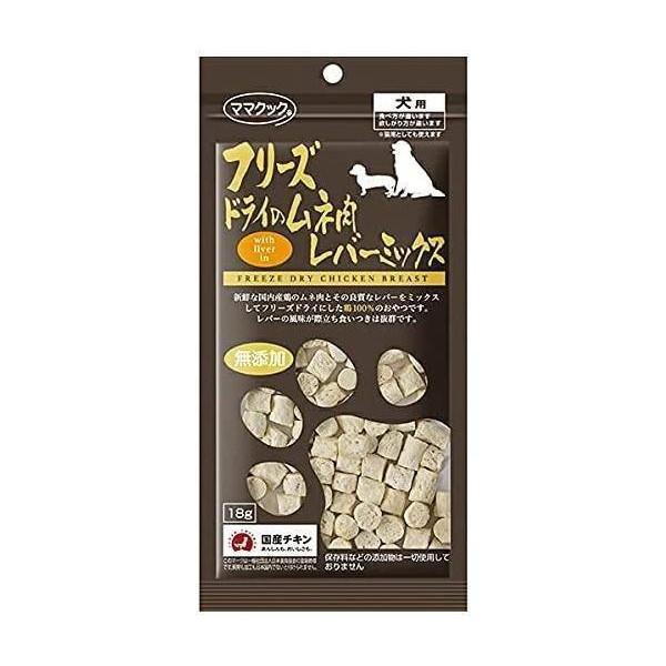 他サイト： ママクック フリーズドライのムネ肉 レバーミックス 犬用 18gの商品画像