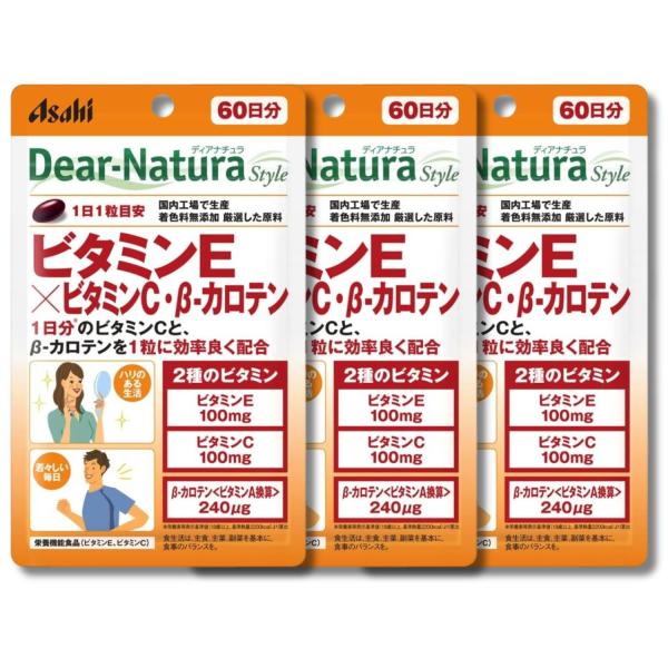 3個セット アサヒグループ食品 ディアナチュラスタイル ビタミンE×ビタミンC・β-カロテン 60粒 60日分 サプリ Dear-Natura