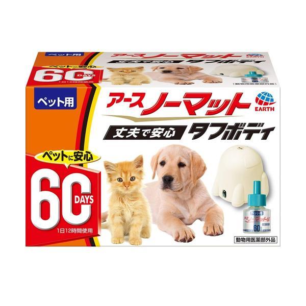 他サイト： アース ペット ペット用 アースノーマット 60日セット 器具+45mlボトルの商品画像