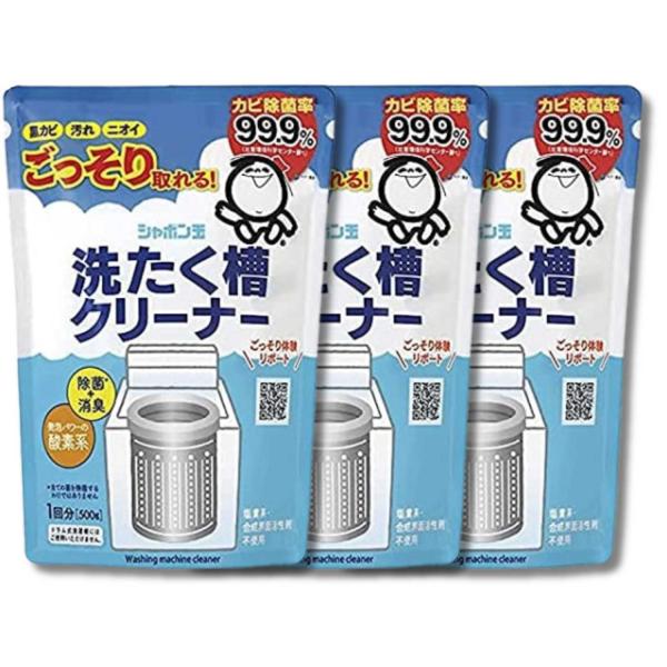 3個セット シャボン玉石けん 洗たく槽クリーナー 500g