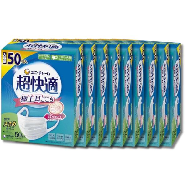 mask 不織布　ユニ・チャーム　 超快適マスク 50枚入×9個(1,333円) unicharm（ユニチャーム） 9個セット 超快適マスク 極上耳ごこち やや