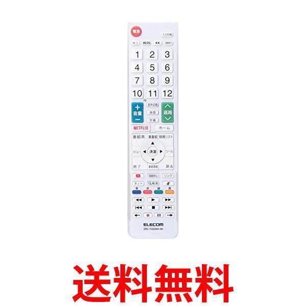 エレコム テレビリモコン Sharp シャープ アクオス用 設定不要ですぐに使えるかんたんリモコン ホワイト Erc Tv02wh Sh ベストワン 通販 Paypayモール