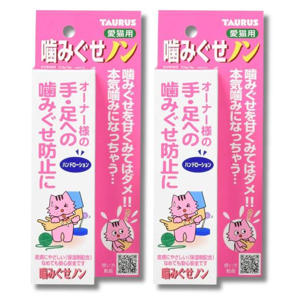2個セット トーラス 噛みぐせノン 100ml 猫用 TAURUS
