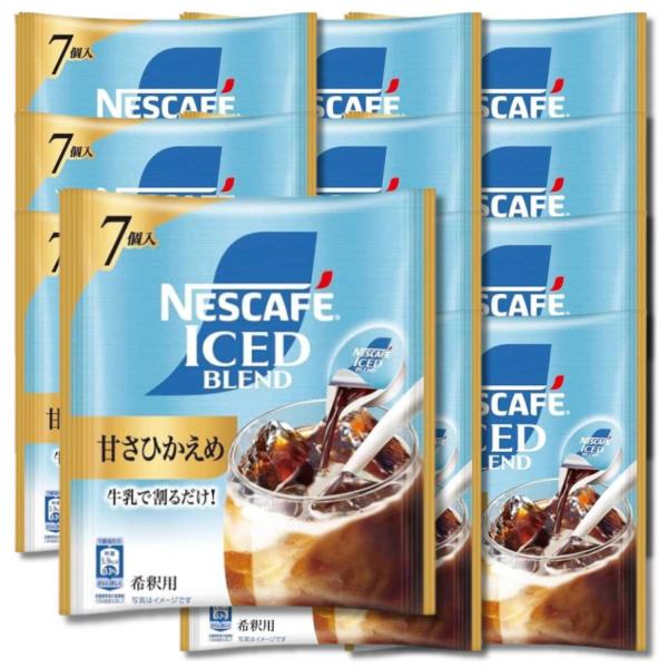 ネスカフェアイスブレンド 7個セット Nestle（ネスレ） 12個セット ネスカフェ アイスブレンド ポーション