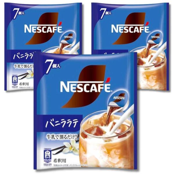 3個セット ネスカフェ ポーション バニララテ 11g×7個