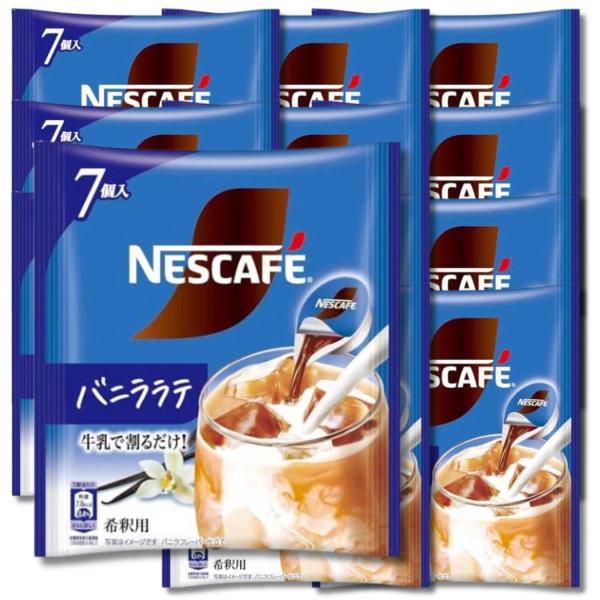 12個セット ネスカフェ ポーション バニララテ 11g×7個