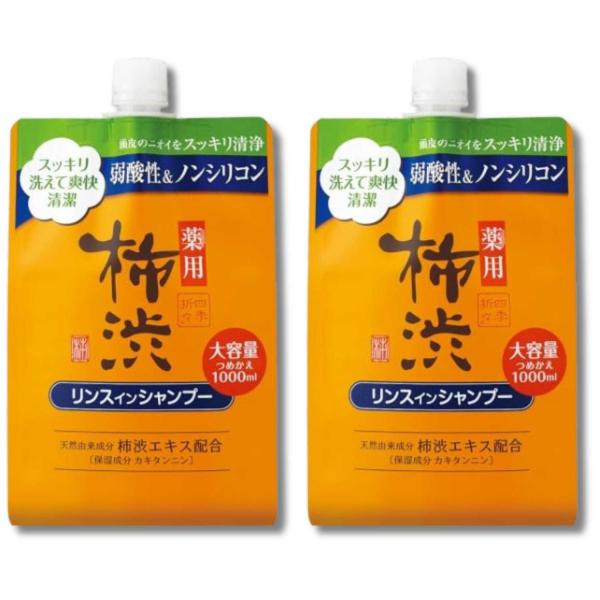 熊野油脂 四季折々薬用柿渋リンスインシャンプー詰替 大容量 1000ml ×2個