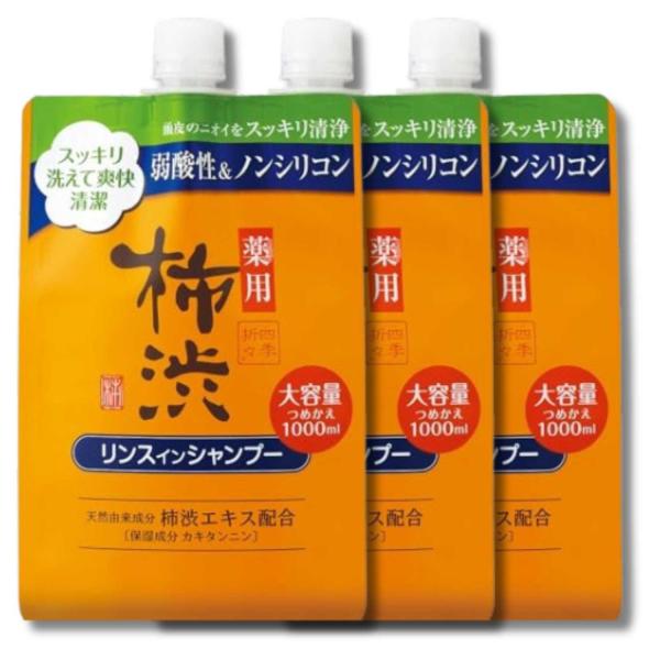 熊野油脂 四季折々薬用柿渋リンスインシャンプー詰替 大容量 1000ml ×3個