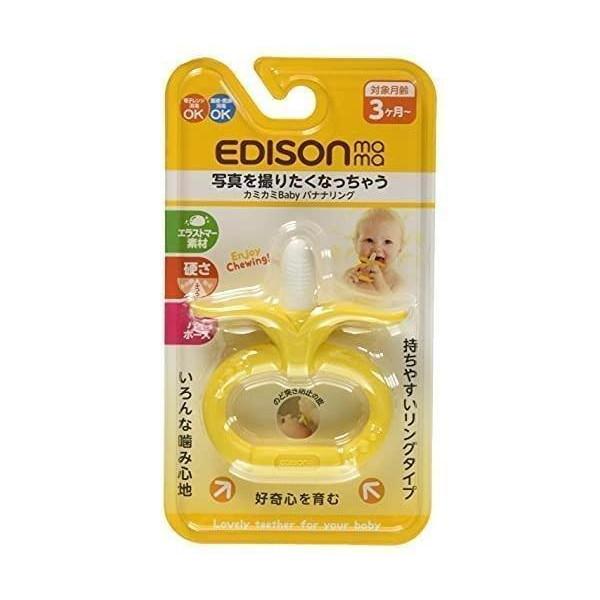 こちらの商品は追跡可能メール便/定形・定形外郵便にて発送します。宅配便ご希望のお客様は「有料宅配便」をご選択ください。エジソンママ KJ4220 バナナリング 歯がため カミカミベビーバナナリング (3ヶ月から対象) EDISONmama