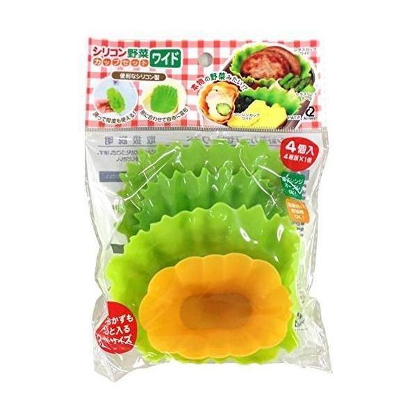 アーネスト お弁当カップ 野菜風
