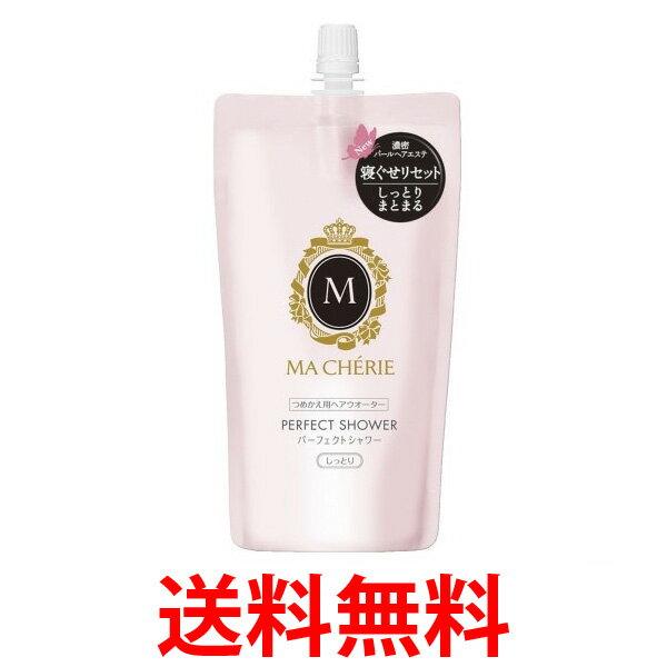 Macherie パーフェクトシャワー しっとり Ex つめかえ用 220ml