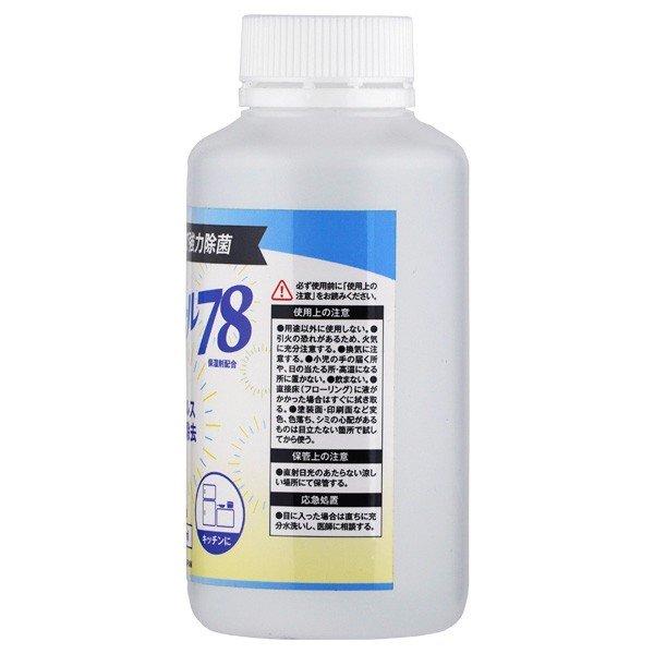 在庫あり 除菌 アルコール ギガランキングｊｐ