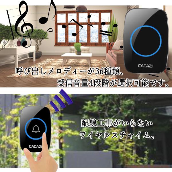 1年保証付 ワイヤレスチャイム 呼び出しチャイム インターホン 玄関ドアベル 防塵 受信機2個 推奨 送料無料 4段階音量調節 送信機1個 36メロディー 防水