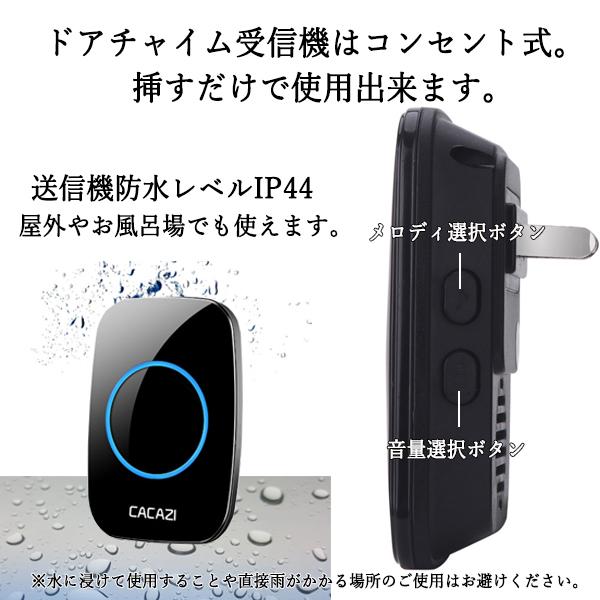 1年保証付 ワイヤレスチャイム 呼び出しチャイム インターホン 玄関ドアベル 初売り 防塵 送料無料 36メロディー 送信機1個 受信機2個 4段階 音量調節 防水