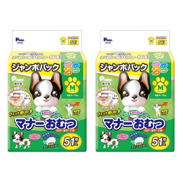 他サイト： ピーワン 通販用 男の子＆女の子のためのマナーおむつ のび〜るテープ付き M 51枚 2個パック P.oneの商品画像