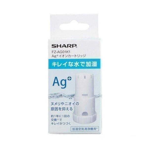 SHARP FZ-AG01K1 加湿空気清浄機 交換用 Ag+イオンカートリッジ