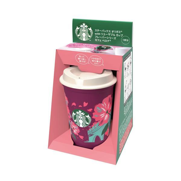 スターバックス（Starbucks Coffee） オリガミ with リユーザブル